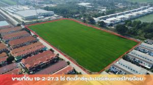 Land for sale 19-2-27.3 rai, price lower than market. Next to Big C Super Center Sai Noi