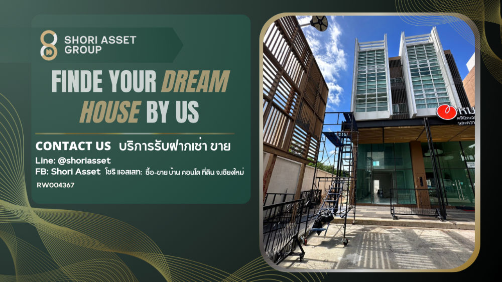 ให้เช่า อาคารพาณิชย์ ทำเลดี ใกล้เซนทรัลแอร์พอท เชียงใหม่
