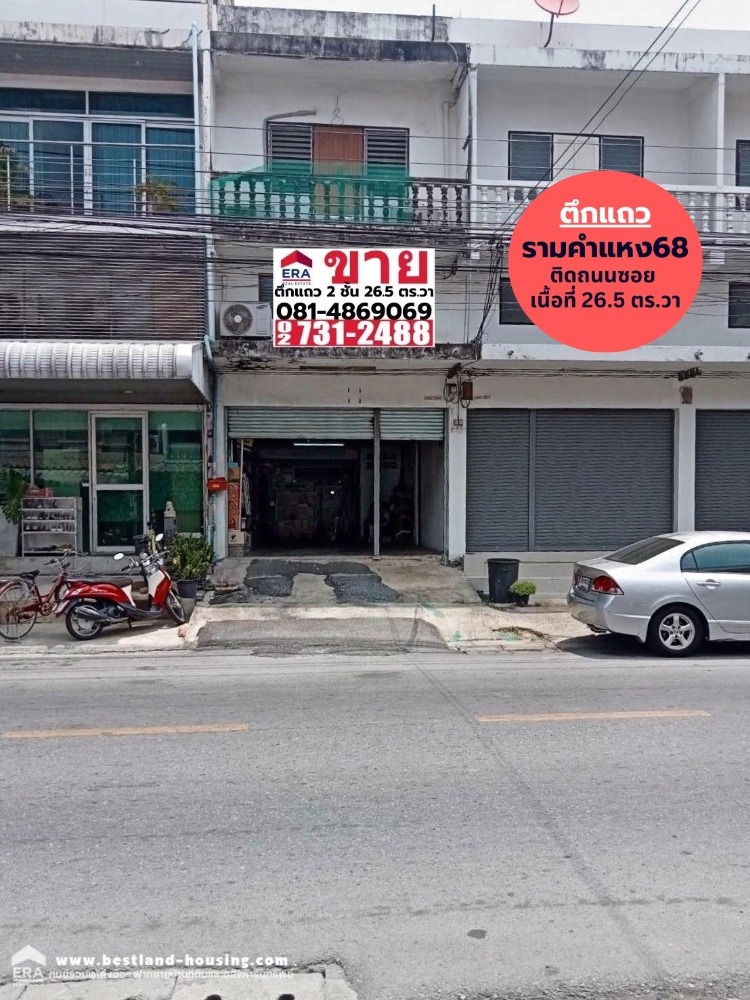 Commercial building for sale, Soi Ramkhamhaeng 68, next to the alley road, area 26.5 sq m, 2 and a half floors high, width 4 meters, depth 12 meters. Commercial building for sale, Soi Ramkhamhaeng 68, next to the alley road, area 26.5 sq m, 2 and a half floors high, width 4 meters, depth 12 meters.