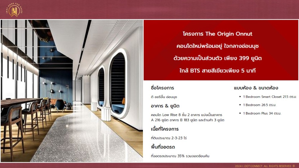 ขาย คอนโด 1-BED I 21.93 sqm. I ดิ ออริจิ้น อ่อนนุช I ใกล้ BTS อ่อนนุช – รูปที่ 2