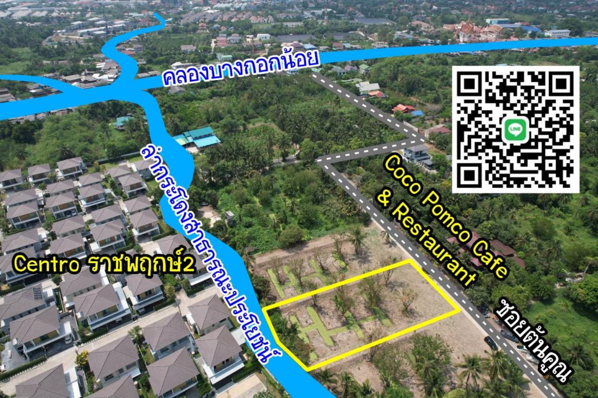 ที่ดินติดคลอง ถนนบางกรวย-ไทรน้อย ใกล้ตลาดเจ้าพระยา – รูปที่ 2