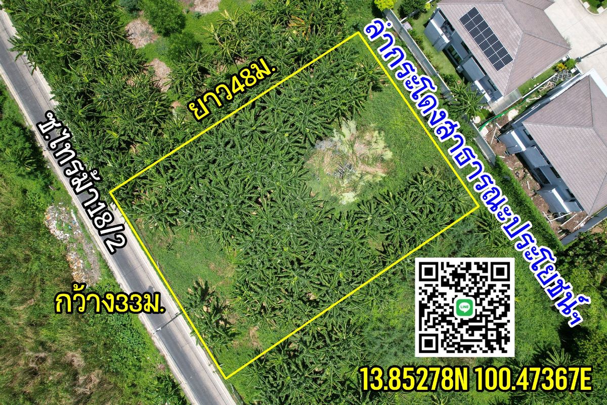 ที่ดิน1ไร่  รัตนาธิเบศร์-มหาเจษฎาบดินทร์ – รูปที่ 3