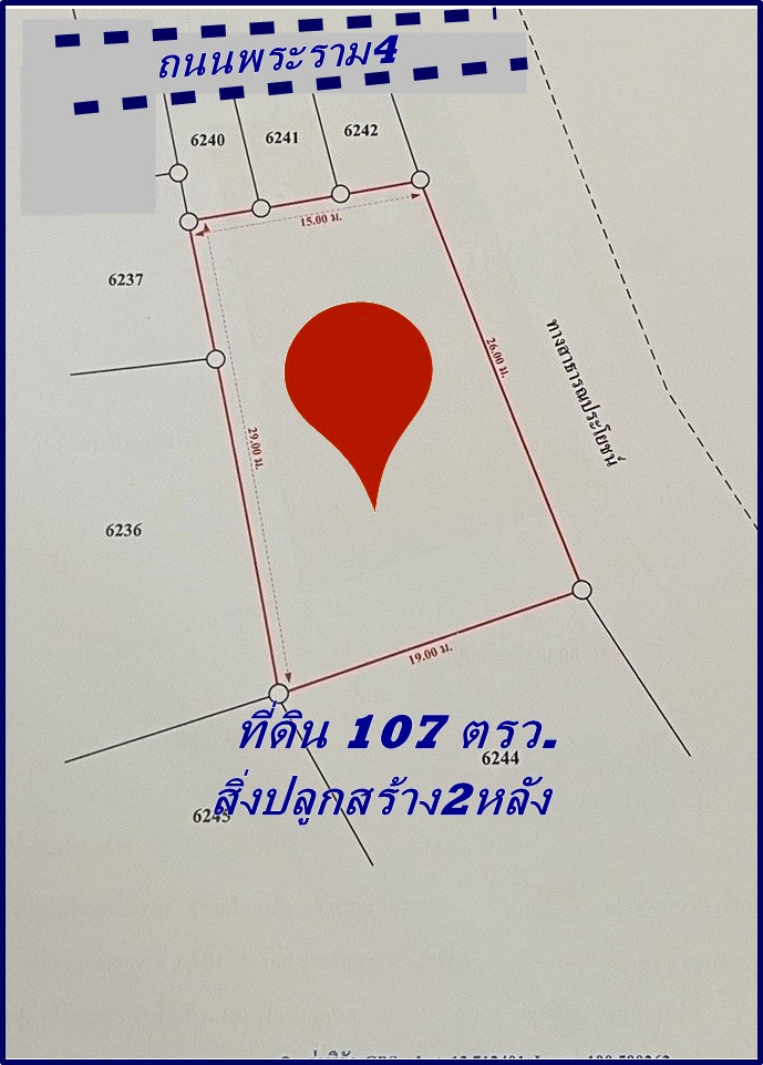 ขายที่ดิน 107 ตรว. ถนนพระราม4 ตารางวาละ 290,000.-บาท  เข้าซอย20เมตร ใกล้แยกพระโขนงม.พร้อมสิ่งปลูกสร้าง 2 หลัง           – รูปที่ 3