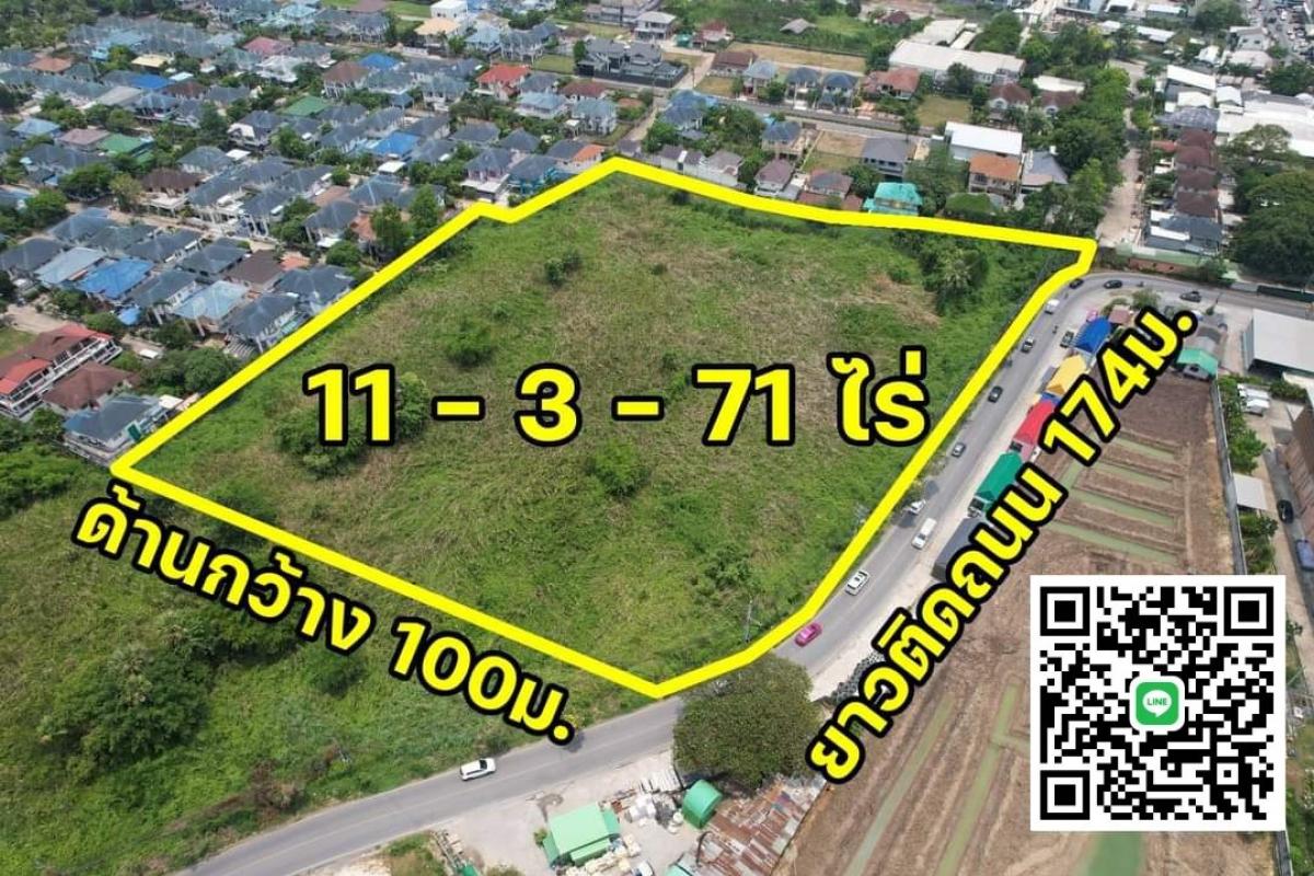 ที่ดิน11ไร่ซอยท่าอิฐ "ยินดีรับนายหน้า" – รูปที่ 4