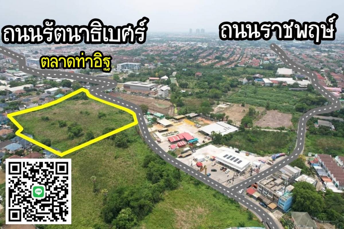 ที่ดิน11ไร่ซอยท่าอิฐ "ยินดีรับนายหน้า" – รูปที่ 3