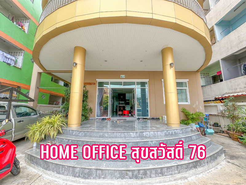 Single house for sale, Suksawat 76 Soi 6/2, suitable for a large home office. Single house for sale, Suksawat 76 Soi 6/2, suitable for a large home office.
