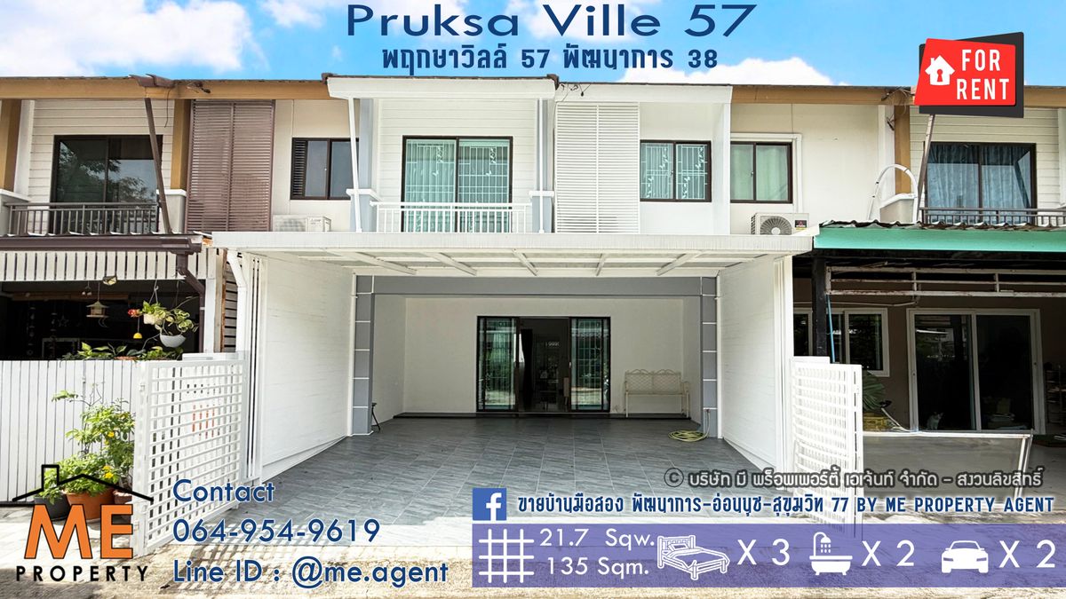 𝐅𝐨𝐫 𝐑𝐞𝐧𝐭 𝐓𝐨𝐰𝐧𝐡𝐨𝐮𝐬𝐞 📍 Pruksa Ville 57 Phatthanakan, new furniture, ready to move in, near Ekkamai, Thonglor, Sukhumvit, call 064-954-9619 (RTB22-22 ) 𝐅𝐨𝐫 𝐑𝐞𝐧𝐭 𝐓𝐨𝐰𝐧𝐡𝐨𝐮𝐬𝐞 📍 Pruksa Ville 57 Phatthanakan, new furniture, ready to move in, near Ekkamai, Thonglor, Sukhumvit, call 064-954-9619 (RTB22-22 )