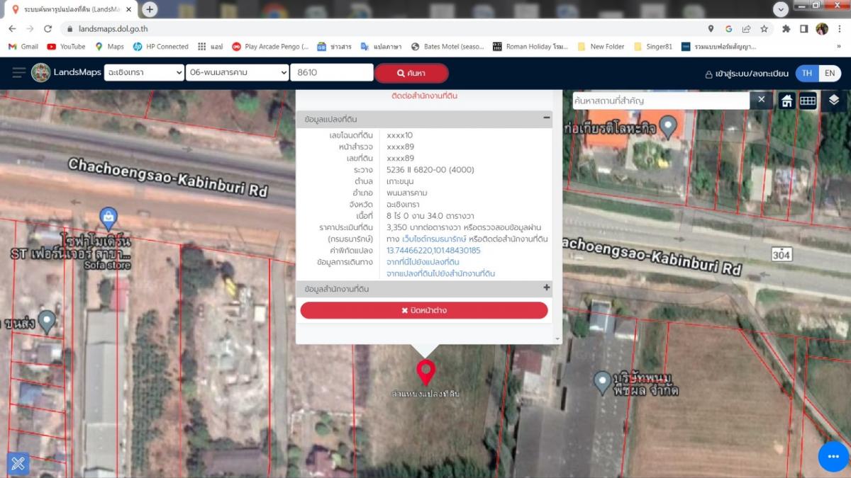 Land for rent in the area Phanom Sarakham Intersection Chachoengsao intersection, next to the main road – รูปที่ 3
