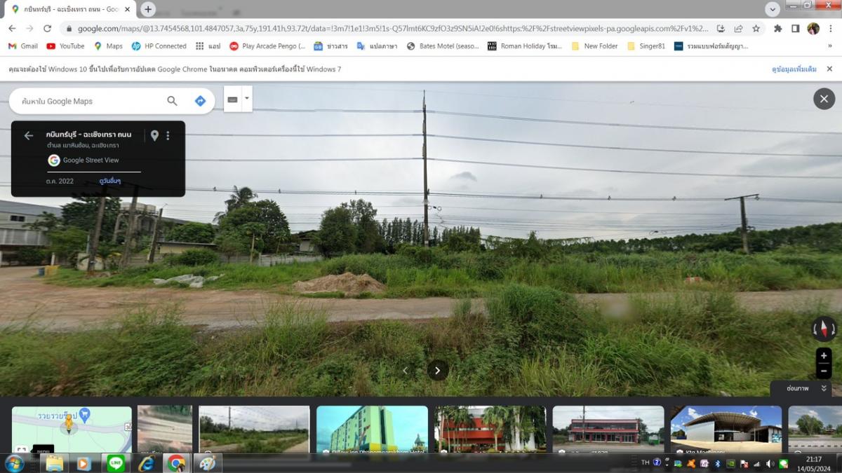 Land for rent in the area Phanom Sarakham Intersection Chachoengsao intersection, next to the main road – รูปที่ 4