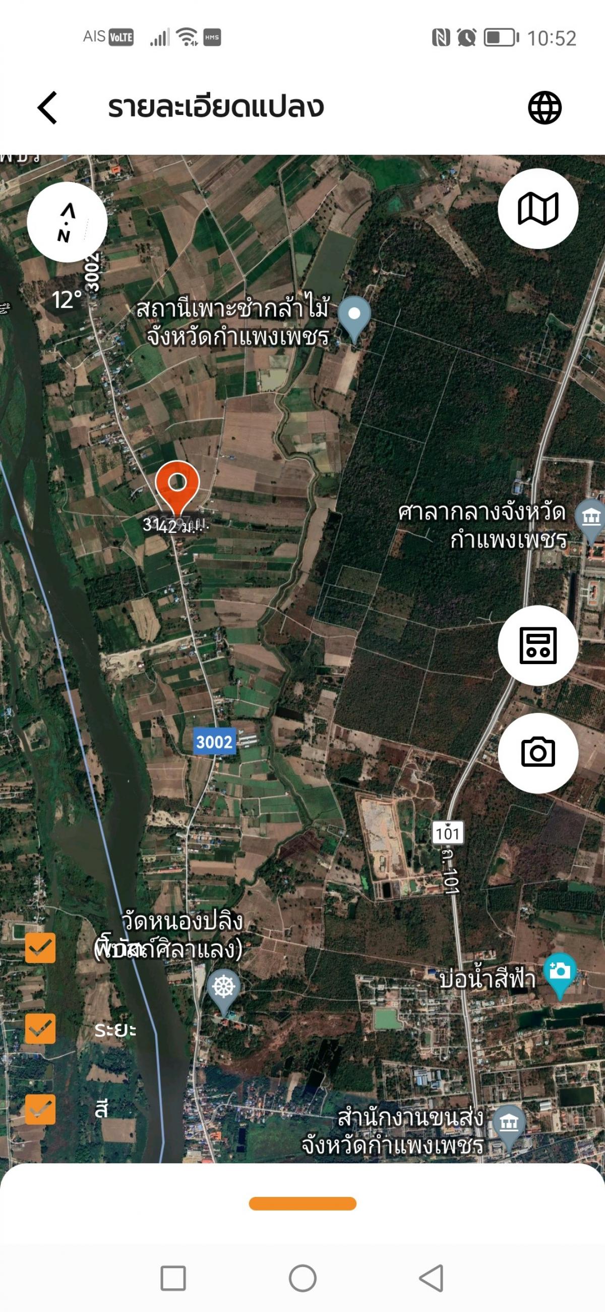 ขายที่ดิน​ ติดถนน​ 2ด้าน​ บ้านเกาะสะบ้า​ ​หนองปลิง​ กำแพงเพชร​ – รูปที่ 4