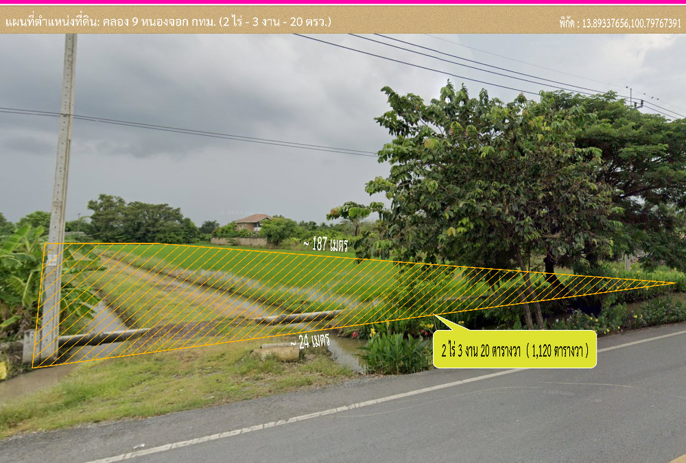 ขายที่ดิน ถนนคลอง 9 หนองจอก – รูปที่ 2