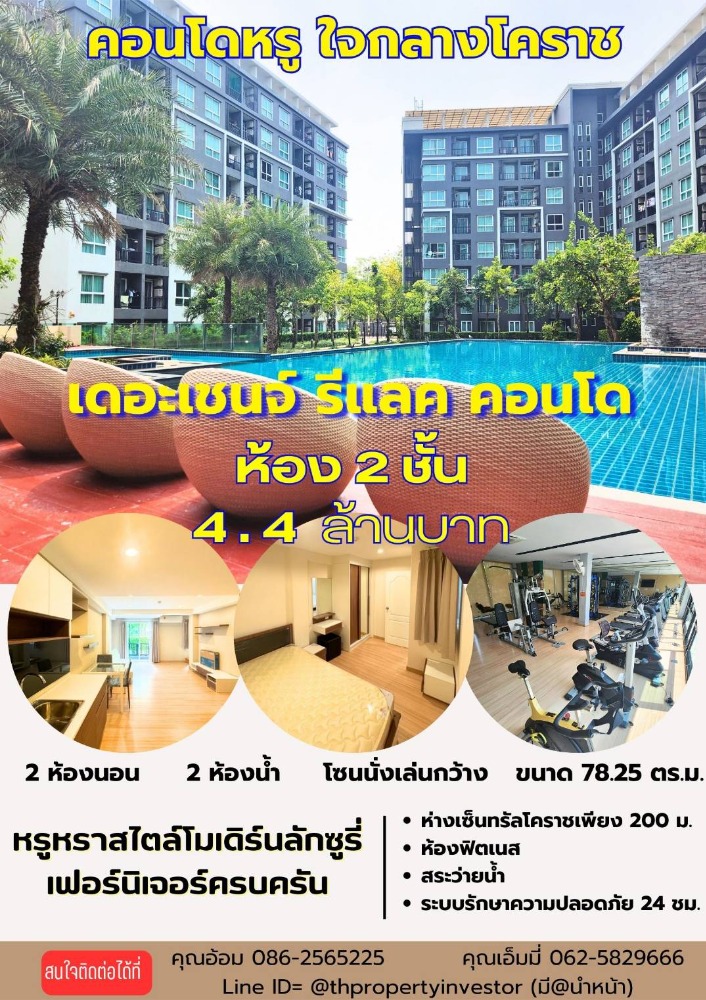 Owning a condo is easy... but how many people truly own something this unique?" For Sale: The Change Relax Condo — Modern Luxury Duplex in Central Korat A rare 2-storey unit with 78.25 sq.m. of living space, fully furnished, never lived in, 
