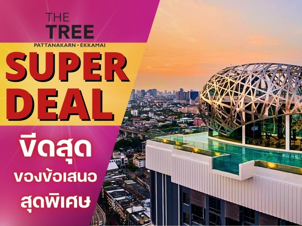 🔥𝐒𝐔𝐏𝐄𝐑 𝐃𝐄𝐀𝐋🔥𝑻𝒉𝒆 𝑻𝒓𝒆𝒆 𝑷𝒂𝒕𝒕𝒂𝒏𝒂𝒌𝒂𝒓𝒏 - 𝑬𝒌𝒌𝒂𝒎𝒂𝒊 𝟏นอน 𝟑𝟏ตร.ม.ลดฉ่ำเป็นล้าน เริ่ม 𝟯.𝟬𝟵 ล้าน* โทร📱𝟬𝟲𝟲𝟭𝟭𝟲𝟴𝟬𝟬𝟰