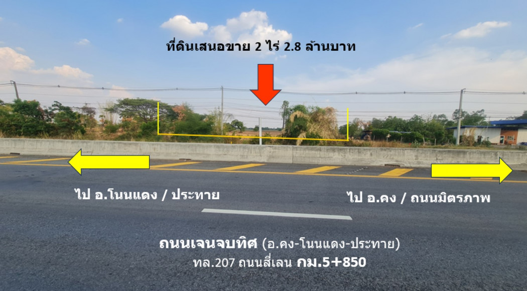 Land for sale, next to Jenchaptit Road, Highway 207, Khong-Non Daeng-Prathai District, km. 5.85, area 2 rai, Ban Khok Pae community area, Thepalai Subdistrict, Kong District, Nakhon Ratchasima. Land for sale, next to Jenchaptit Road, Highway 207, Khong-Non Daeng-Prathai District, km. 5.85, area 2 rai, Ban Khok Pae community area, Thepalai Subdistrict, Kong District, Nakhon Ratchasima.