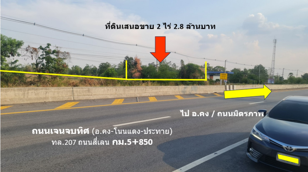 ขาย ที่ดิน ติดถนนเจนจบทิศ ทล.207 สาย อ.คง-โนนแดง-ประทาย กม. กม.5.85 เนื้อที่ 2 ไร่ ย่านชุมชนบ้านโคกแปะ ต.เทพาลัย อ.คง นครราชสีมา – รูปที่ 2