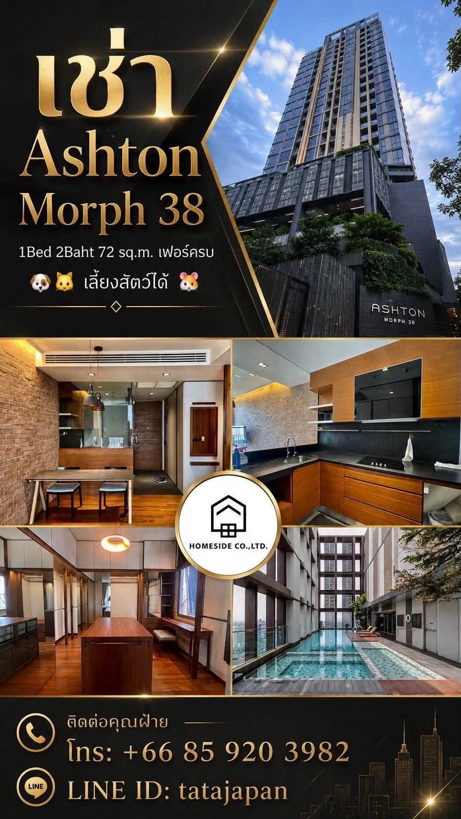 🏢 Condo 🏢 Ashton Morph 38 📌For rent!! 1Bed 2Baht 72 sq.m. fully furnished 🐶🐱 pets allowed 🐹🐧 🏢 Condo 🏢 Ashton Morph 38 📌For rent!! 1Bed 2Baht 72 sq.m. fully furnished 🐶🐱 pets allowed 🐹🐧