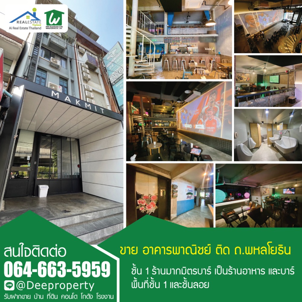 🏢ขายอาคารพาณิชย์ ตึกแถว 5 ชั้น ยิว 6-9% เหมาะสำหรับนักลงทุน พหลโยธิน37 ขายพร้อมผู้เช่า พื้นที่ 1000 ตรม. 53.7 ตรว. ใกล้ BTS – รูปที่ 3