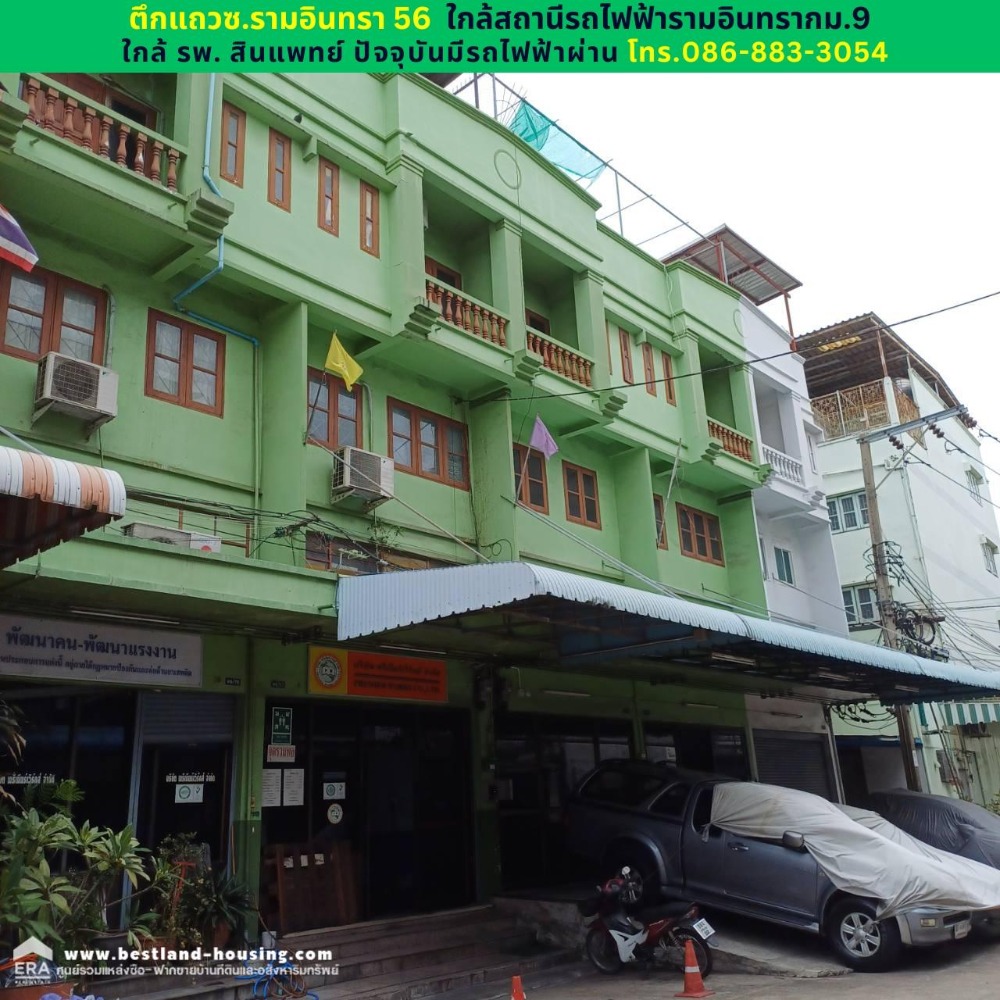 ขายอาคารพาณิชย์ ซ.รามอินทรา 56 ใกล้สถานีรถไฟฟ้ารามอินทรากม.9 ขายอาคารพาณิชย์ ซ.รามอินทรา 56 ใกล้สถานีรถไฟฟ้ารามอินทรากม.9