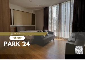 ให้เช่า⭐Park 24⭐ ห้องสวยตกแต่งครบ พร้อมเฟอร์นิเจอร์และเครื่องใช้ไฟฟ้า ใกล้ BTS พร้อมพงษ์