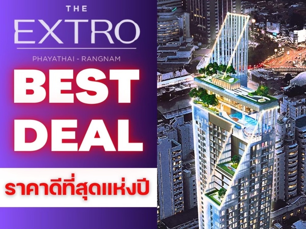 ราคาดีที่สุด🔥𝗧𝗛𝗘 𝗘𝗫𝗧𝗥𝗢 𝗣𝗛𝗔𝗬𝗔𝗧𝗛𝗔𝗜 𝗥𝗔𝗡𝗚𝗡𝗔𝗠 🎉𝟏นอน𝟏น้ำ𝟑𝟓ตรม.เริ่ม 𝟕.𝟓𝟗 ล้าน*📱𝗧𝗲𝗹 : 𝟬𝟲𝟲-𝟭𝟭𝟲-𝟴𝟬𝟬𝟳
ราคาดีที่สุด🔥𝗧𝗛𝗘 𝗘𝗫𝗧𝗥𝗢 𝗣𝗛𝗔𝗬𝗔𝗧𝗛𝗔𝗜 𝗥𝗔𝗡𝗚𝗡𝗔𝗠 🎉𝟏นอน𝟏น้ำ𝟑𝟓ตรม.เริ่ม 𝟕.𝟓𝟗 ล้าน*📱𝗧𝗲𝗹 : 𝟬𝟲𝟲-𝟭𝟭𝟲-𝟴𝟬𝟬𝟳
