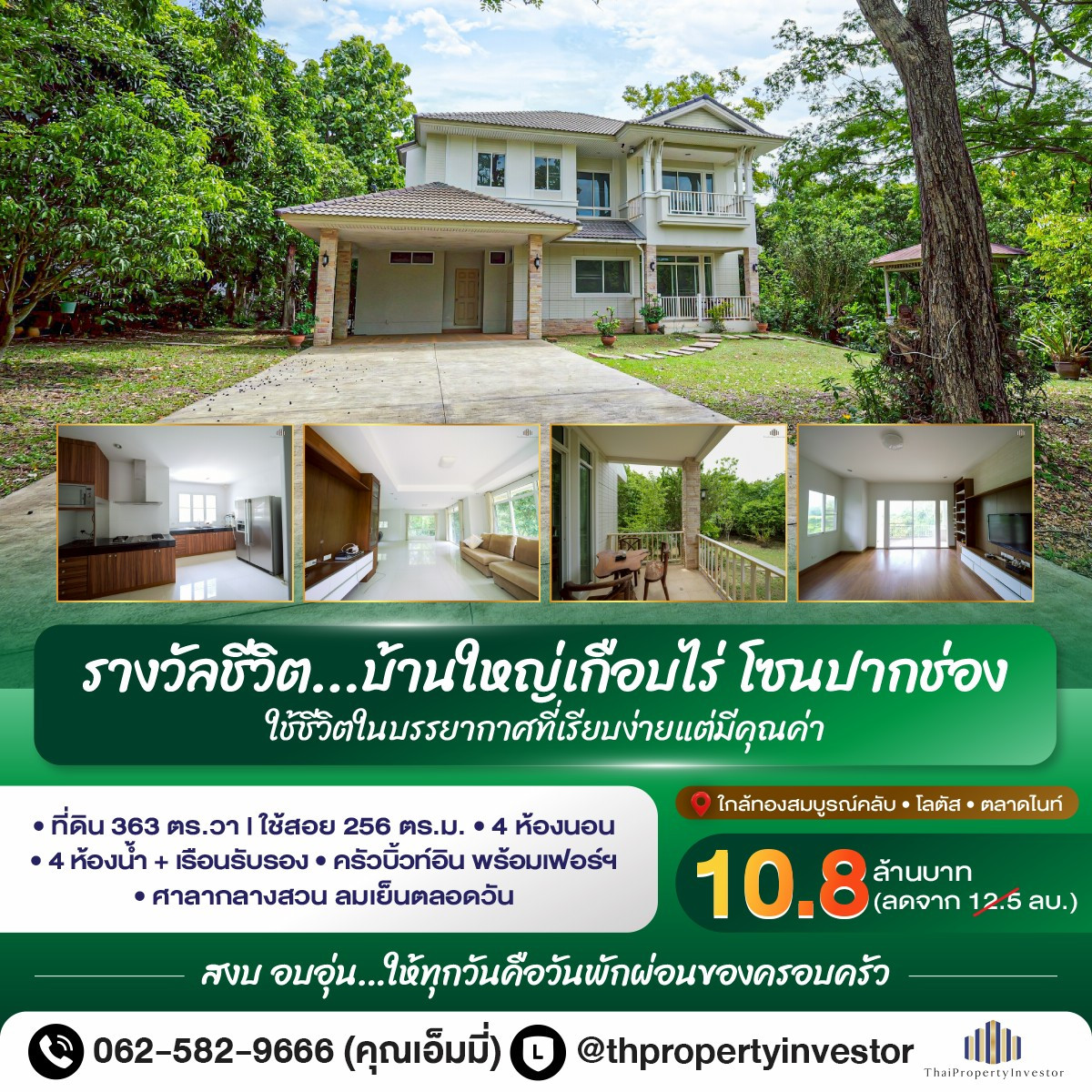 Best Value!! Spacious Detached Home with a Large Land Plot… Nestled Amidst Nature in the Heart of Pak Chong District, within Phutawan 4 Project (PHUTAWAN 4)“Almost 1 Rai of Land in Central Pak Chong!A 4-Bedroom Vacation Home 