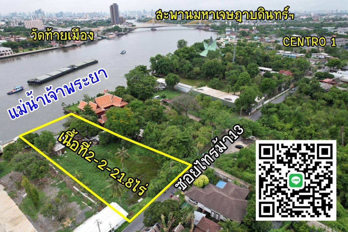 ที่ดินริมแม่น้ำ “นนทบุรี“ – รูปที่ 3