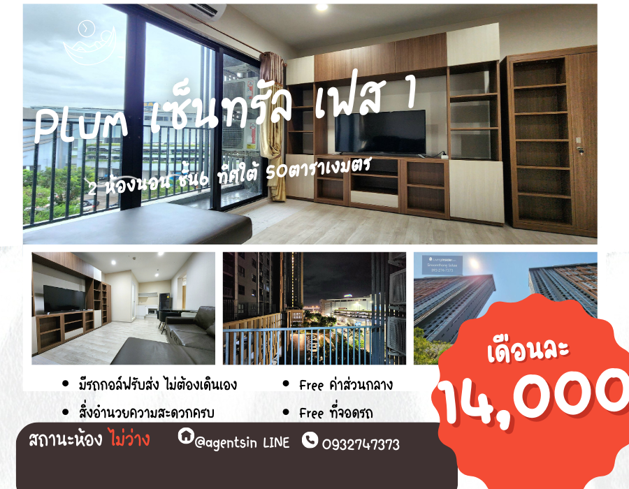 Status as shown in the cover photo**Available room, newly renovated, not long to wait for the elevator** For rent, Plum Condo Central Station Phase 1, new condition, beautiful view *There is a washing machine SN490.64.27 Status as shown in the cover photo**Available room, newly renovated, not long to wait for the elevator** For rent, Plum Condo Central Station Phase 1, new condition, beautiful view *There is a washing machine SN490.64.27