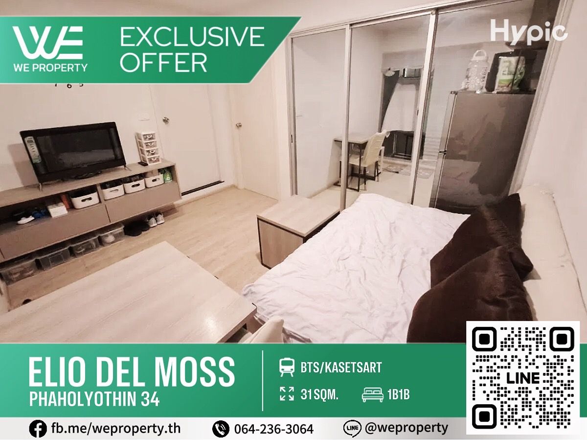 ห้องสวยเฟอร์ฯครบ วิวดีสงบส่วนตัว⭐Elio Del Moss พหลโยธิน 34 ห้องสวยเฟอร์ฯครบ วิวดีสงบส่วนตัว⭐Elio Del Moss พหลโยธิน 34