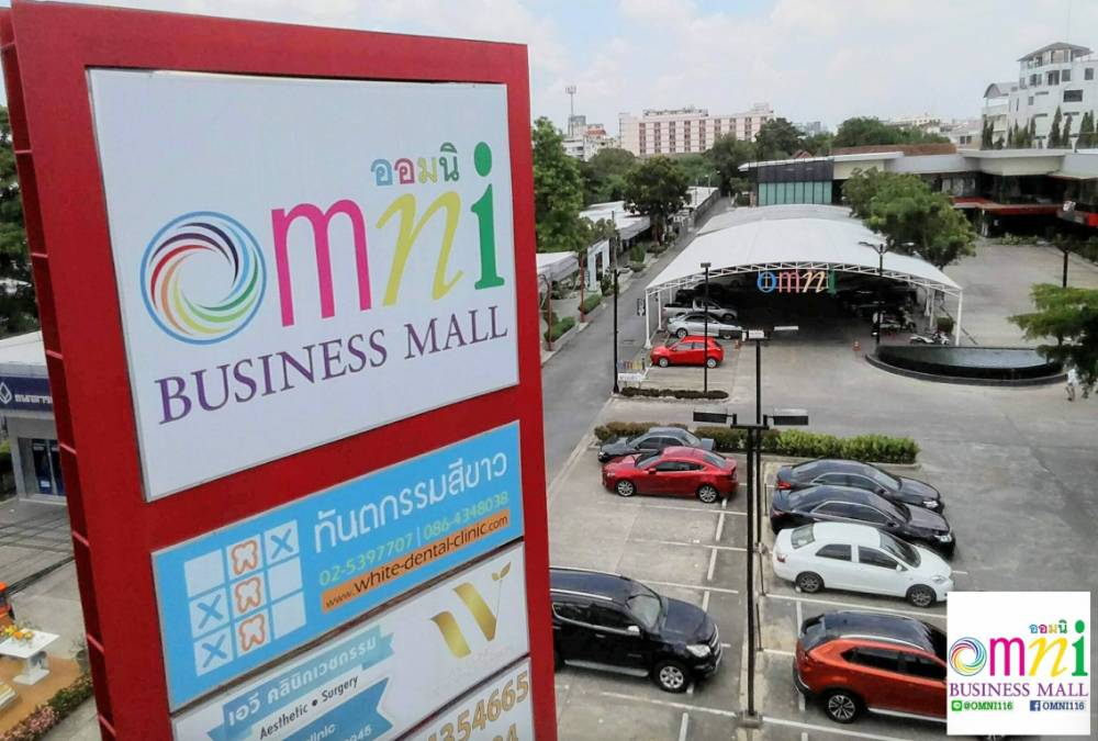Omni Business Mall ลาดพร้าว ซ.116 (ติดถนนใหญ่ มี McDonald) Omni Business Mall ลาดพร้าว ซ.116 (ติดถนนใหญ่ มี McDonald)