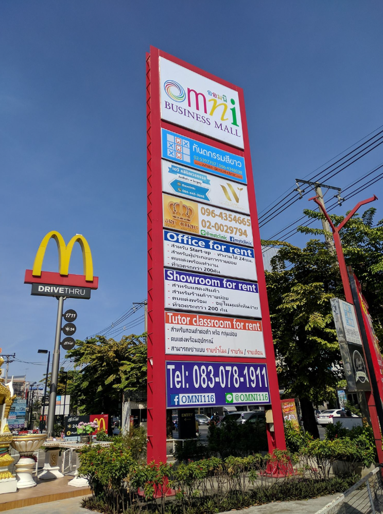 Omni Business Mall ลาดพร้าว ซ.116 (ติดถนนใหญ่ มี McDonald) – รูปที่ 3