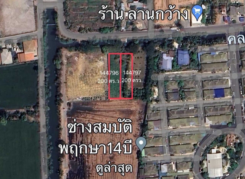 ขายที่ดินเปล่า ขนาด 1 ไร่ เหมาะสร้างบ้าน ทำธุรกิจ บางบัวทอง – รูปที่ 2