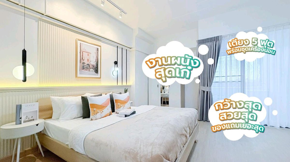 😍❤️😍❤️Condo with the most spacious room. But the price is the smallest🔥🔥🔥 Sukhaphiban 3 Mansion😊👌🏼❤️❤️❤️ 😍❤️😍❤️Condo with the most spacious room. But the price is the smallest🔥🔥🔥 Sukhaphiban 3 Mansion😊👌🏼❤️❤️❤️