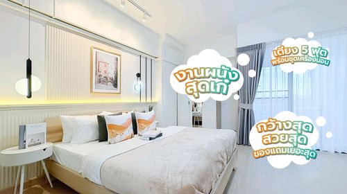 😍❤️คอนโดที่ห้องกว้างสุด🏙🏙 แต่ราคาเล็กสุดดด🔥🔥 สุขาภิบาล 3 แมนชั่น 👋มาจ้ะะะ😊👌🏼❤️