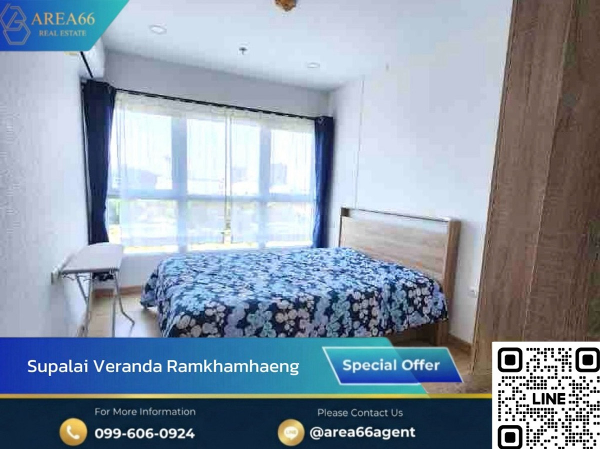 🔥 ขายด่วน!! คอนโด Supalai Veranda Ramkhamhaeng