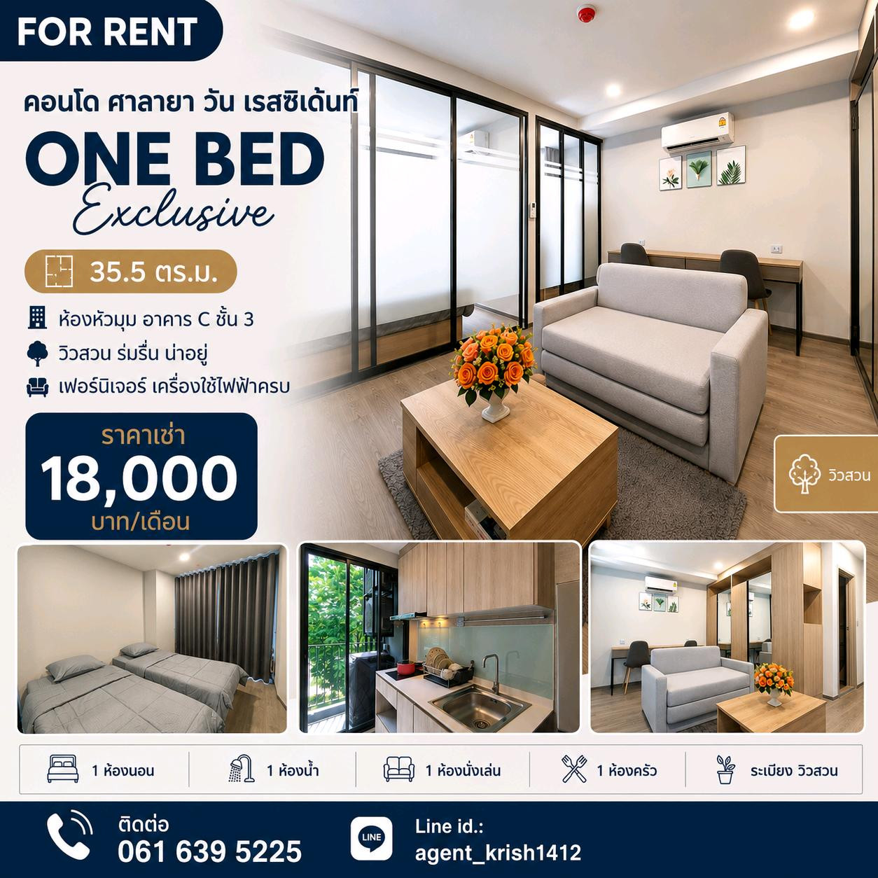 🏙️ให้เช่า ห้อง One bed Exclusive หัวมุม@Salaya one เฟอร์ฯค.-ไฟฟ้าครบ ทัก📲orLine : 0616395225 🏙️ให้เช่า ห้อง One bed Exclusive หัวมุม@Salaya one เฟอร์ฯค.-ไฟฟ้าครบ ทัก📲orLine : 0616395225
