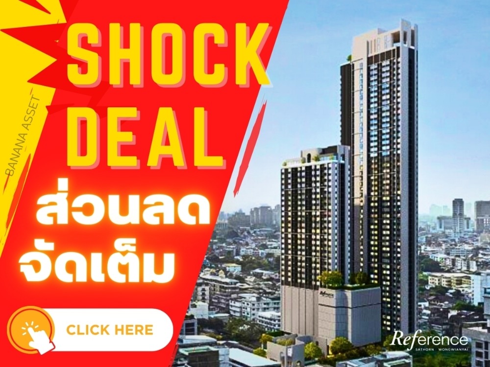 🔥𝗦𝗛𝗢𝗖𝗞 𝐃𝐄𝐀𝐋🔥  𝐑𝐞𝐟𝐞𝐫𝐞𝐧𝐜𝐞 𝐒𝐚𝐭𝐡𝐨𝐫𝐧-𝐖𝐨𝐧𝐠𝐰𝐢𝐚𝐧𝐲𝐚𝐢   คอนโดใหม่ใกล้รถไฟฟ้าแต่งครบ 𝐅𝐮𝐥𝐥𝐲 𝐟𝐮𝐫𝐧𝐢𝐬𝐡 พร้อมเข้าอยู่ 𝟏ห้องนอน 𝟑𝟐 ตรม.เริ่ม 𝟒.𝟐𝟗 ล้าน**📱𝟎𝟔𝟔-𝟏𝟏𝟔𝟖𝟎𝟎𝟑