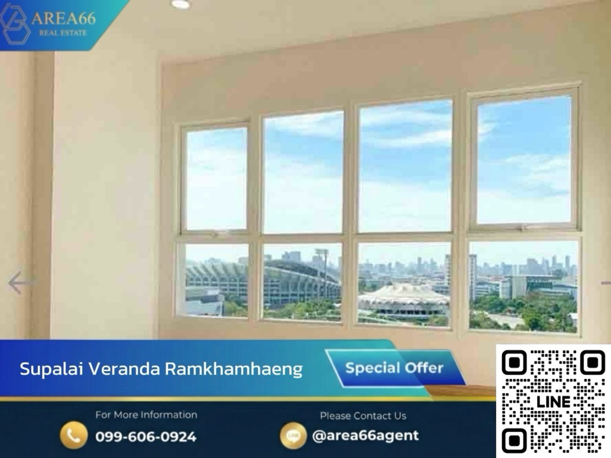 🔥 ขายด่วน!! คอนโด Supalai Veranda Ramkhamhaeng