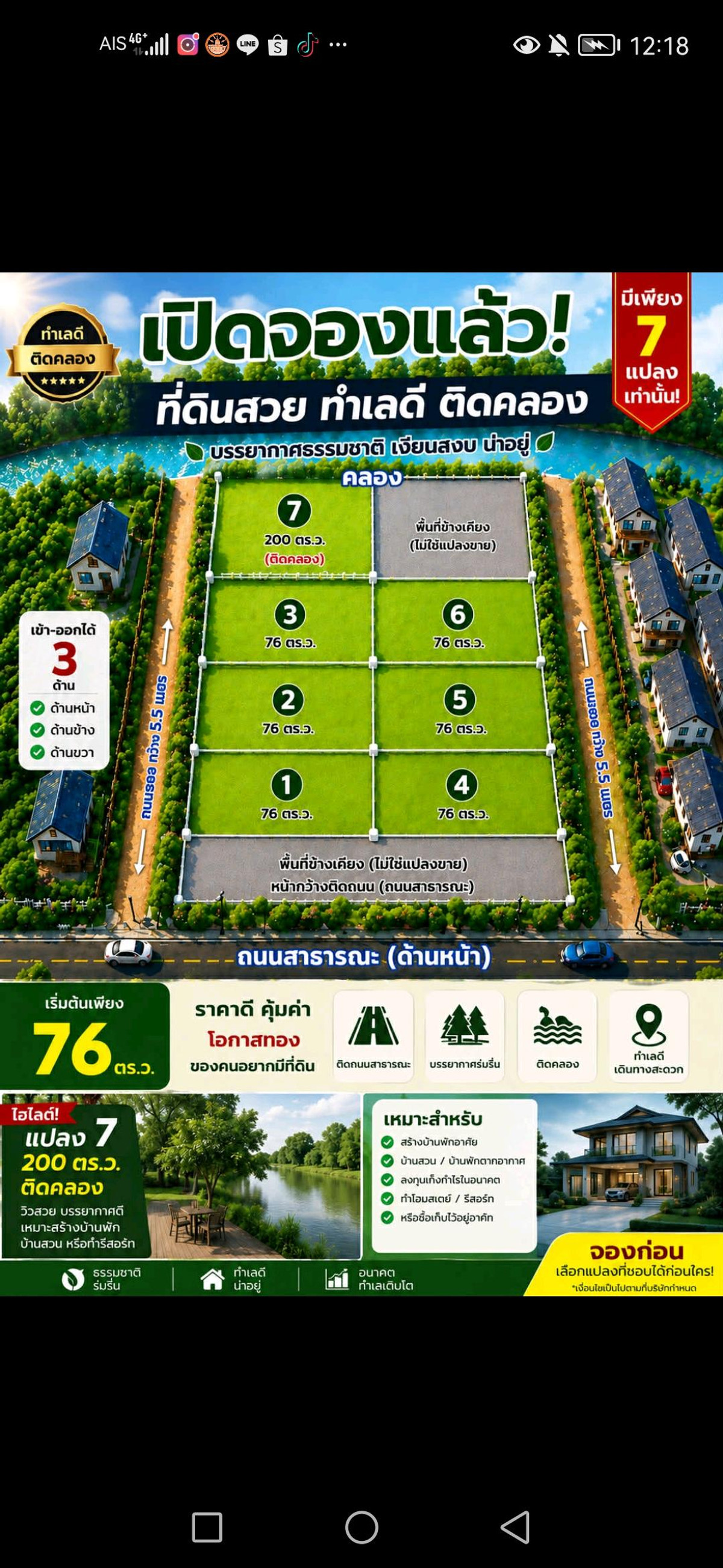 Land for sale, 4 rai, Tha Thong Mai Subdistrict. Kanchanadit District Land for sale, 4 rai, Tha Thong Mai Subdistrict. Kanchanadit District