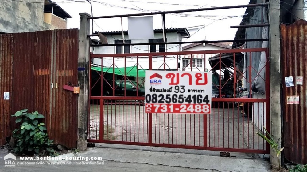 ขาย ที่ดินเปล่า เนื้อที่ 93 ตร.ว. ถนน ติวานนท์ ตลาดขวัญ นนทบุรี ขาย ที่ดินเปล่า เนื้อที่ 93 ตร.ว. ถนน ติวานนท์ ตลาดขวัญ นนทบุรี