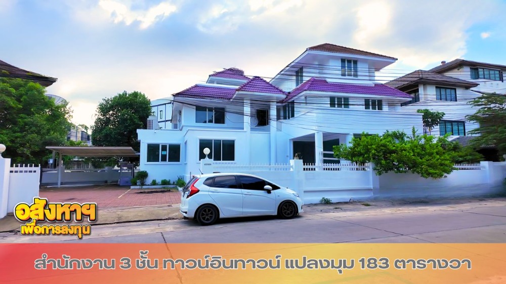 3-story office for sale, low price, newly renovated!! Corner house, next to the road on both sides. Town in Town 183 sq m. – รูปที่ 2