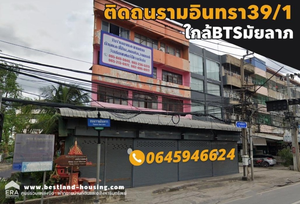 ขายอาคารพาณิชย์ 4.5 ชั้น 3 คูหา ติดริมถนนรามอินทรา39/1 ใกล้สถานีรถไฟฟ้าBTSสถานีมัยลาภ ขายอาคารพาณิชย์ 4.5 ชั้น 3 คูหา ติดริมถนนรามอินทรา39/1 ใกล้สถานีรถไฟฟ้าBTSสถานีมัยลาภ