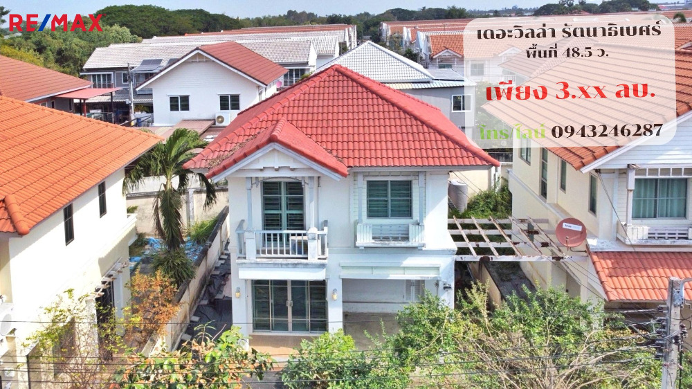 Single house Ratchaphruek, Rattanathibet, The Villa Tha It, 49 sq m, beginning of the project (The Villa Rattanathibet), cheapest in the project. Single house Ratchaphruek, Rattanathibet, The Villa Tha It, 49 sq m, beginning of the project (The Villa Rattanathibet), cheapest in the project.