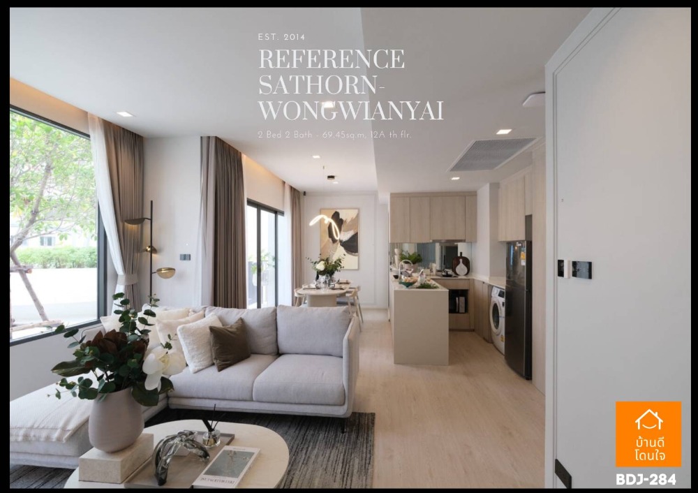 ขายดาวน์ด่วน!! คอนโด Reference สาทร วงเวียนใหญ่ (69.45 ตร.ม.) ชั้น 12A 130เมตร ถึง BTS วงเวียนใหญ่ ขายดาวน์ด่วน!! คอนโด Reference สาทร วงเวียนใหญ่ (69.45 ตร.ม.) ชั้น 12A 130เมตร ถึง BTS วงเวียนใหญ่
