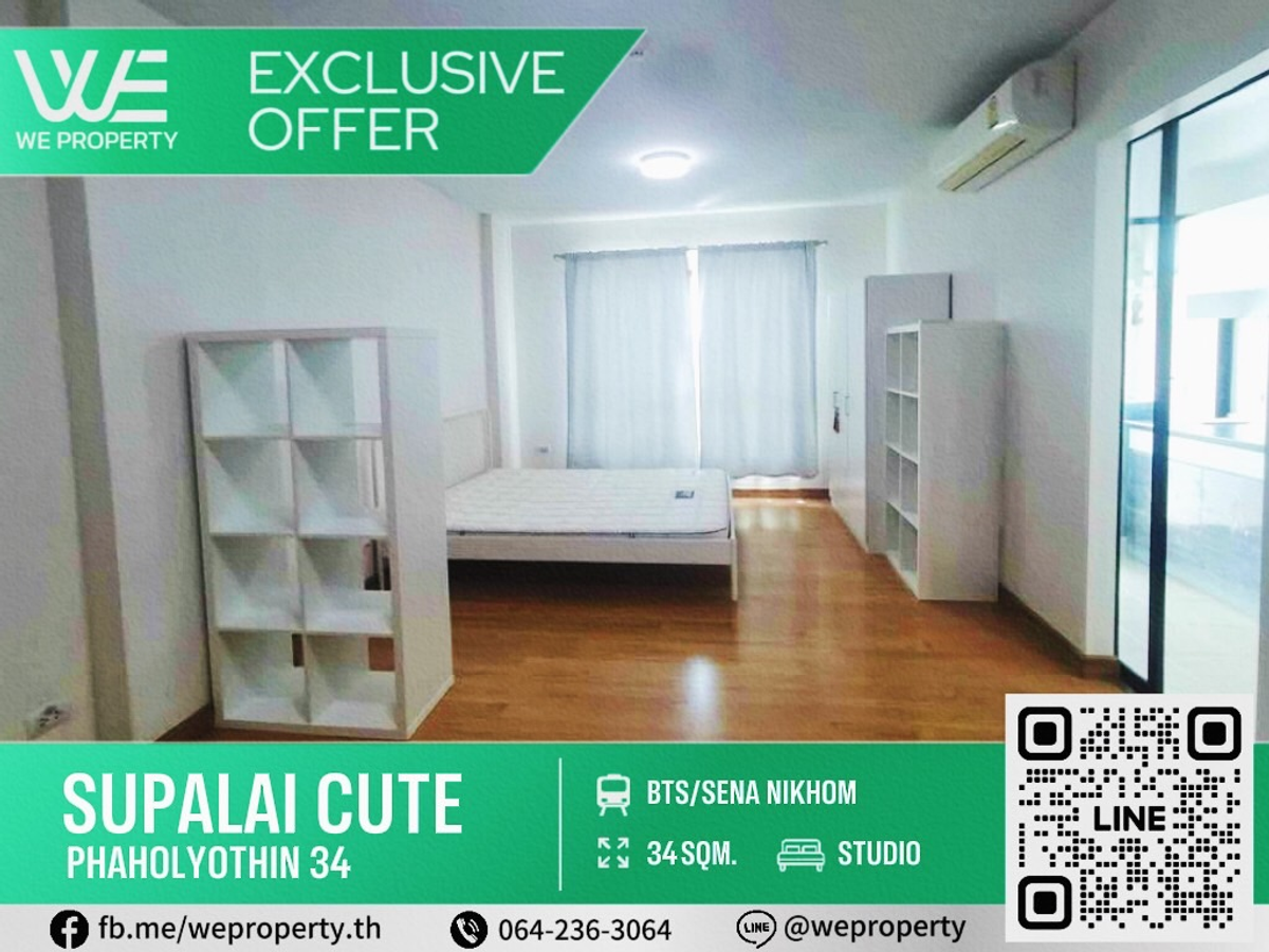 ทิศตะวันออก วิวดีไม่มีตึกบังเฟอร์ฯครบ⭐Supalai Cute รัชโยธิน-พหลฯ34 ทิศตะวันออก วิวดีไม่มีตึกบังเฟอร์ฯครบ⭐Supalai Cute รัชโยธิน-พหลฯ34