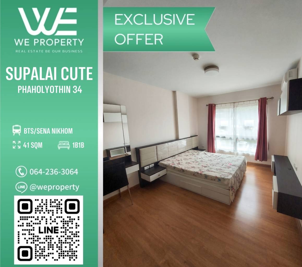 1 Bed ห้องน่าอยู่เฟอร์ครบ ฟังก์ชันลงตัว!!⭐Supalai Cute รัชโยธิน-พหลฯ34 1 Bed ห้องน่าอยู่เฟอร์ครบ ฟังก์ชันลงตัว!!⭐Supalai Cute รัชโยธิน-พหลฯ34