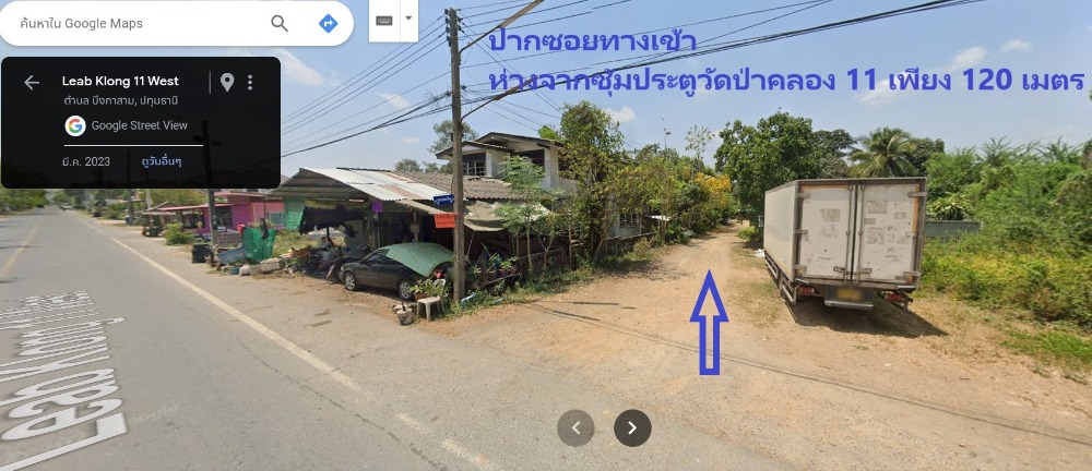 🚩 ขายที่ดินเปล่า 404 ตารางวา ใกล้วัดป่าคลอง11  ซอยร่มเย็น หนองเสือ ปทุมธานี เหมาะทำบ้านสวน – รูปที่ 2