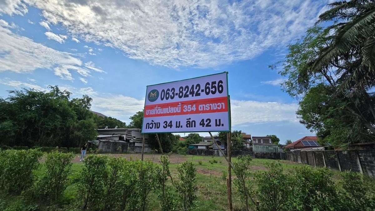 ที่ดินแปลงสวยเลี่ยงเมืองปากเกร็ด44ใกล้โฮมโปร แจ้งวัฒนะแค่ 1 กิโลที่ดิน 354 ตารางวา ถมเรียบร้อยแล้วเหมาะทำบ้านพักอาศัย