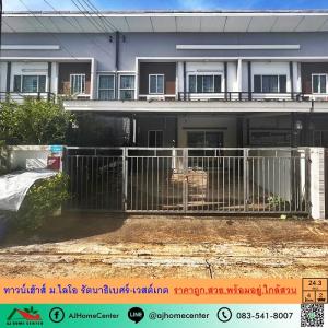 Selling cheap 2.25 million Townhouse 24.3 sq m. Lio Village Rattanathibet-Westgate, 4 bedrooms, 2 parking spaces, near the garden, beautiful, ready to move in.