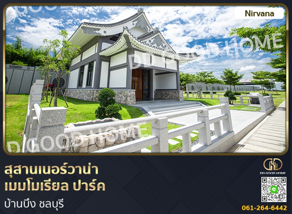 📢สุสานเนอร์วาน่า เมมโมเรียล ปาร์ค บ้านบึง ชลบุรี