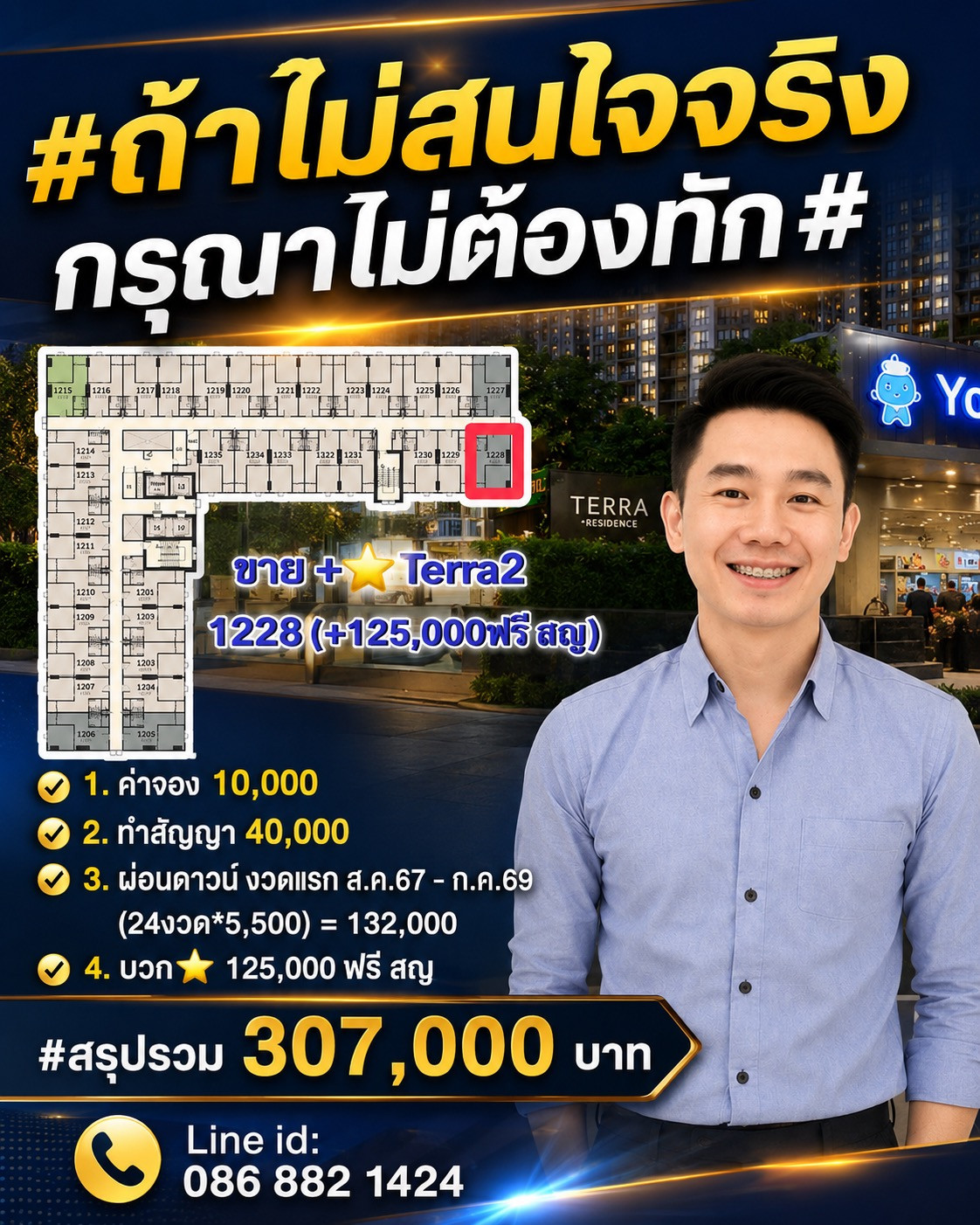 ขายดาวน์ Terra2  ห้อง1228 บวก⭐️125,000 ฟรี สญ ห้องพิเศษ 31 ตรม ทิศใต้ วิวสระ วิวสวน วิวเมือง – รูปที่ 2